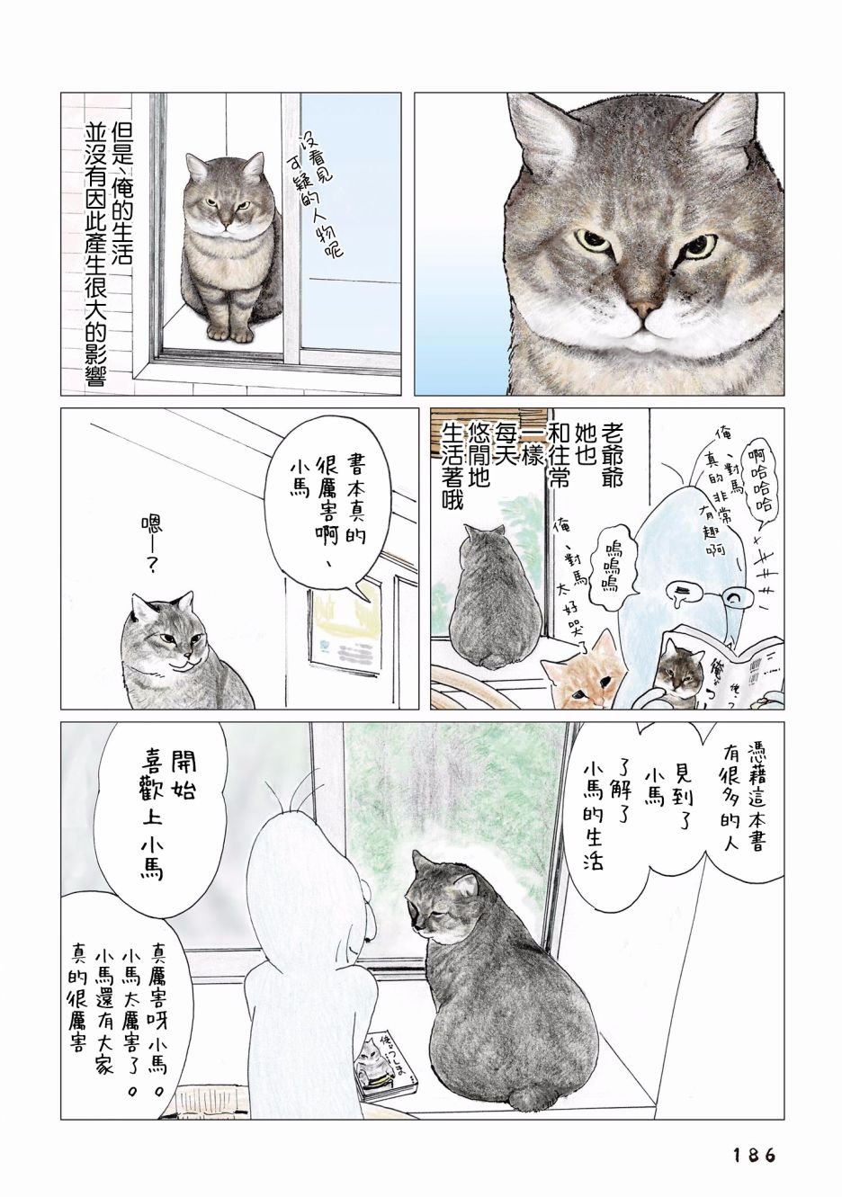 第93话