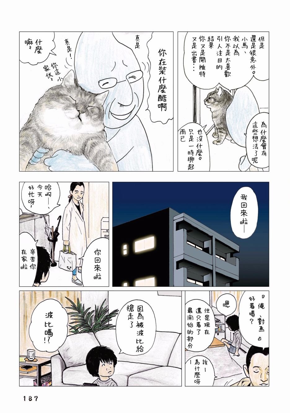 第93话