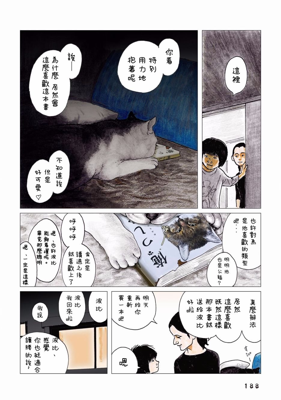 第93话