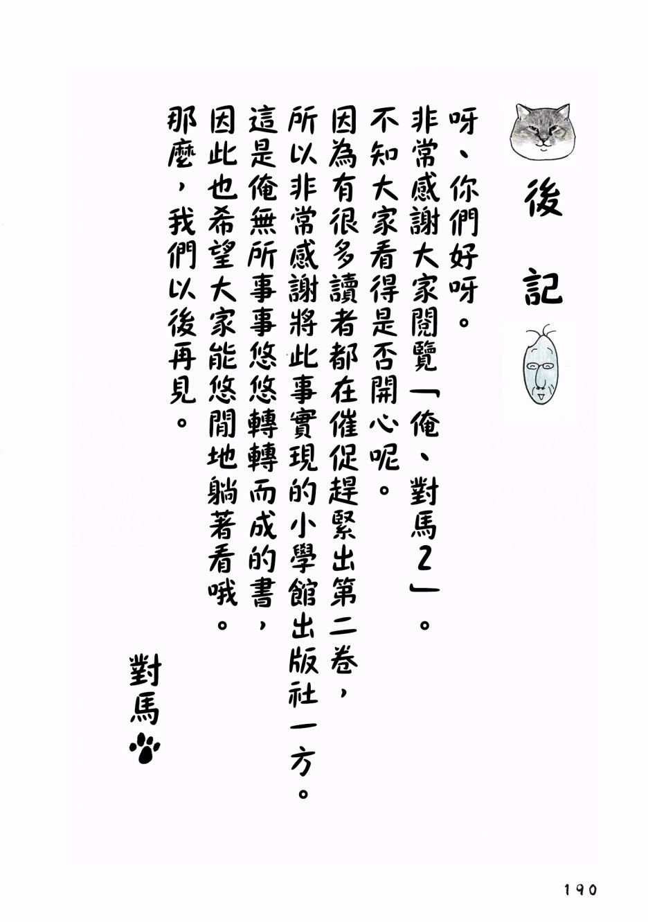 第93话