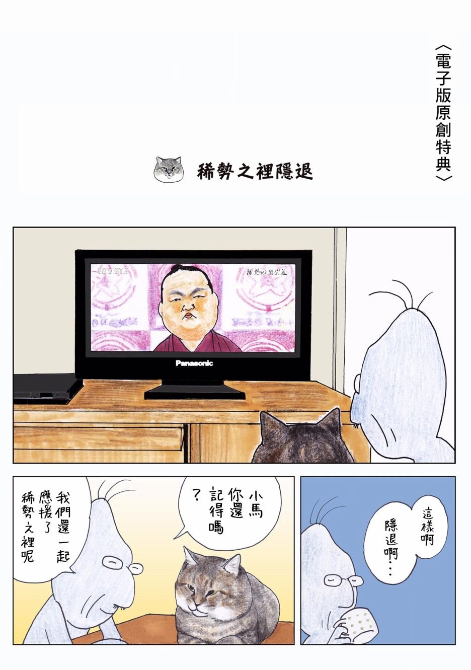 第93话
