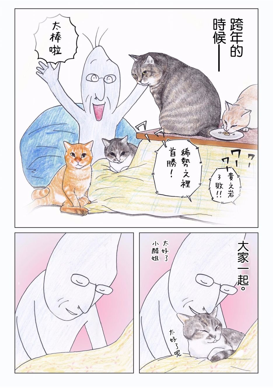 第93话