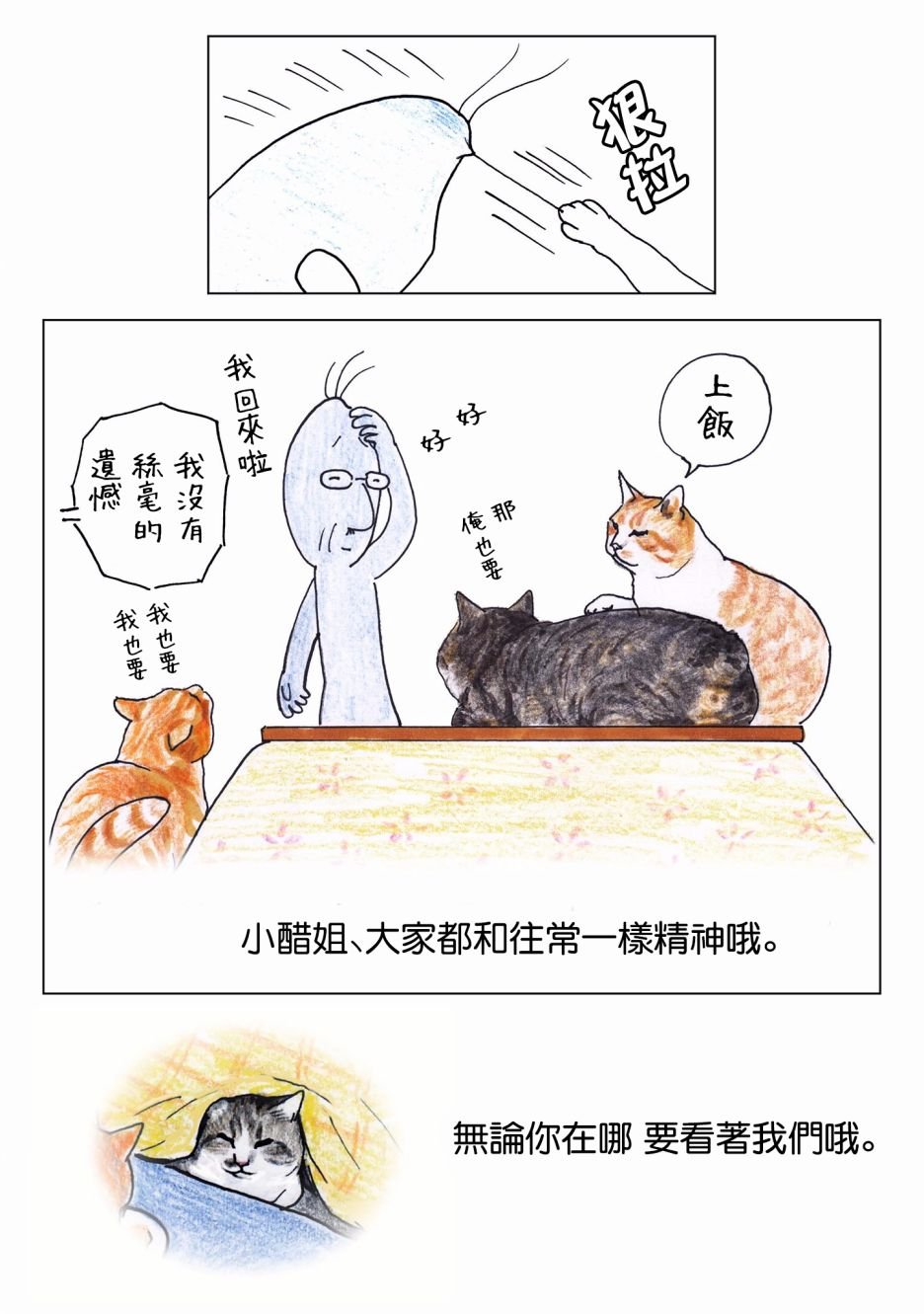 第93话