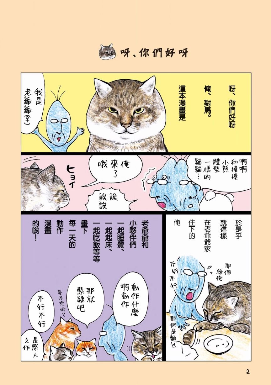 第94话