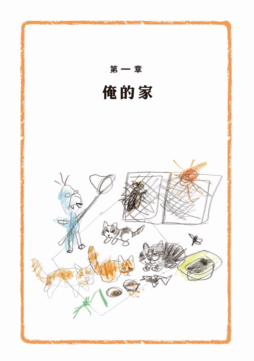 第95话