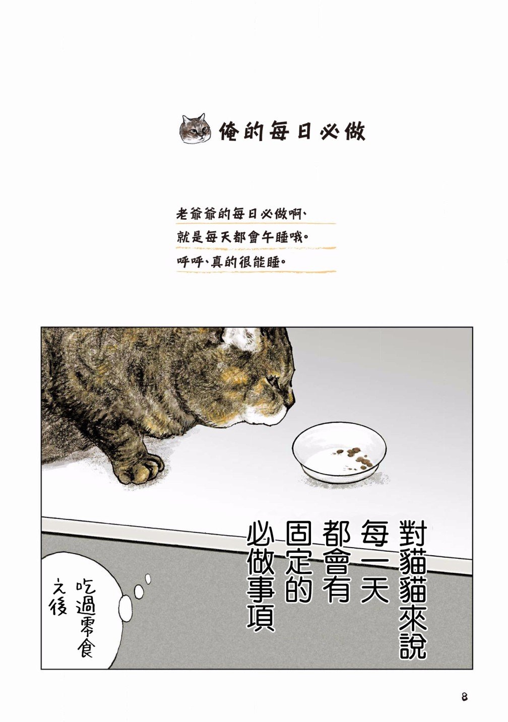 第95话