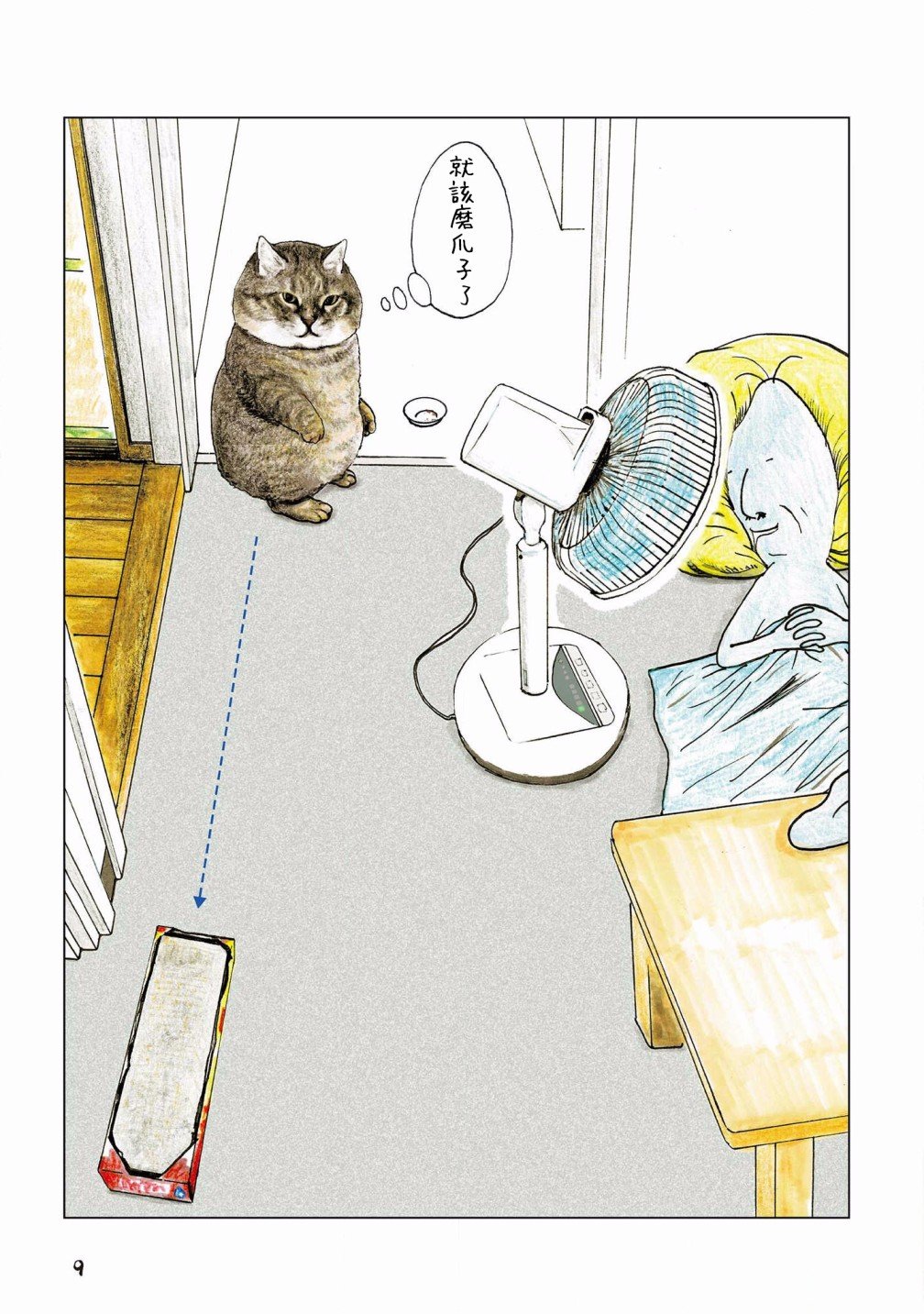 第95话