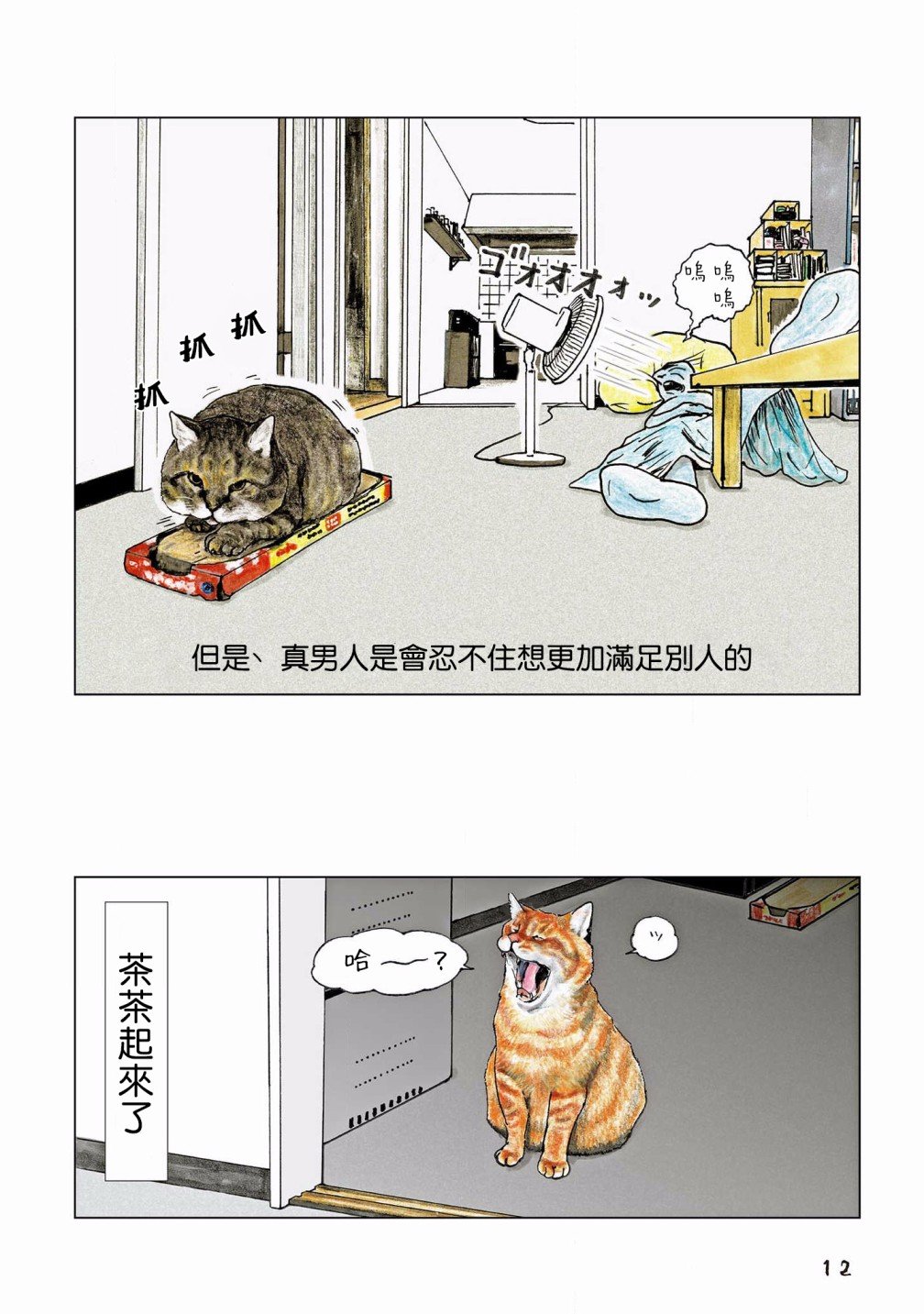 第95话
