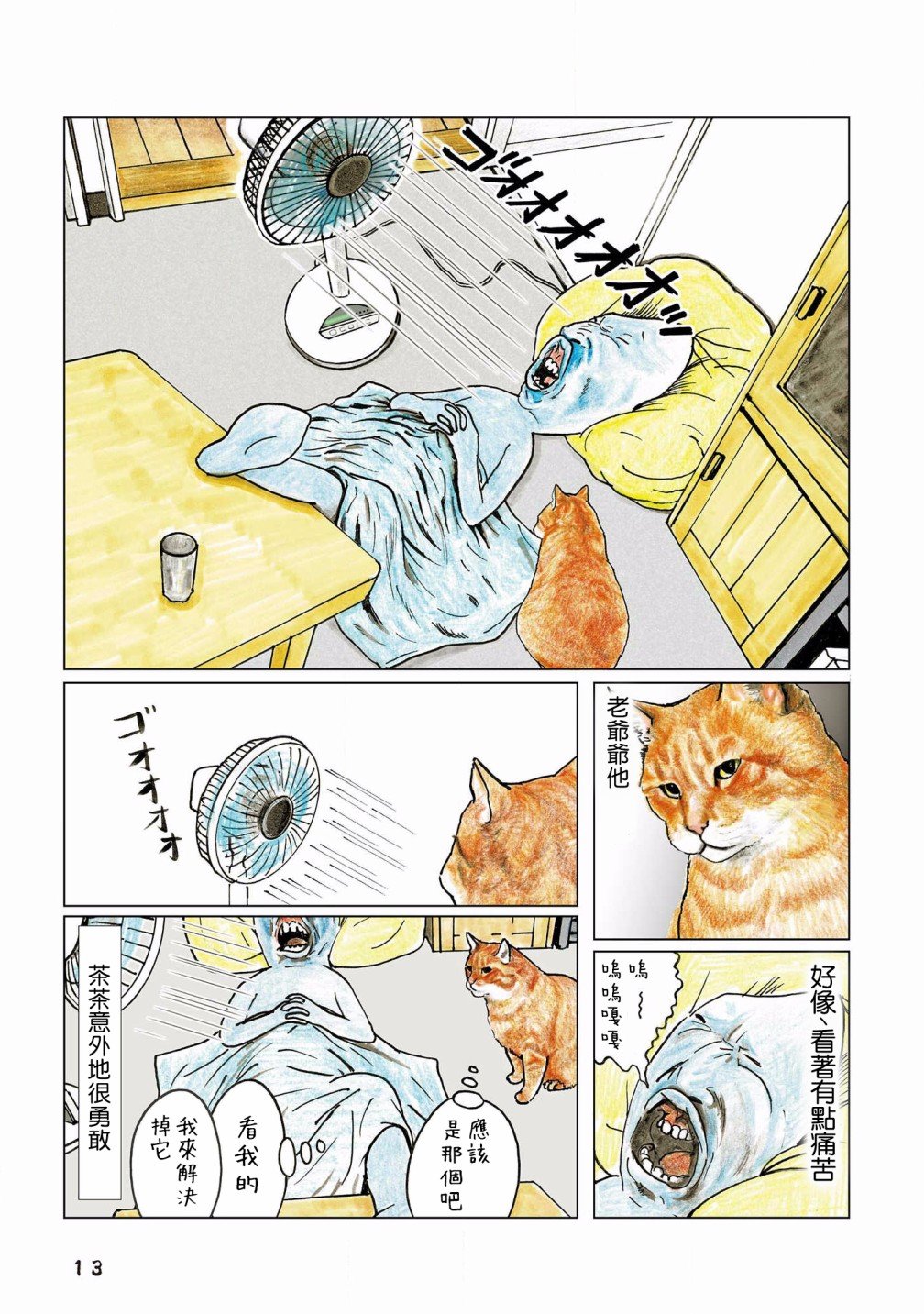 第95话