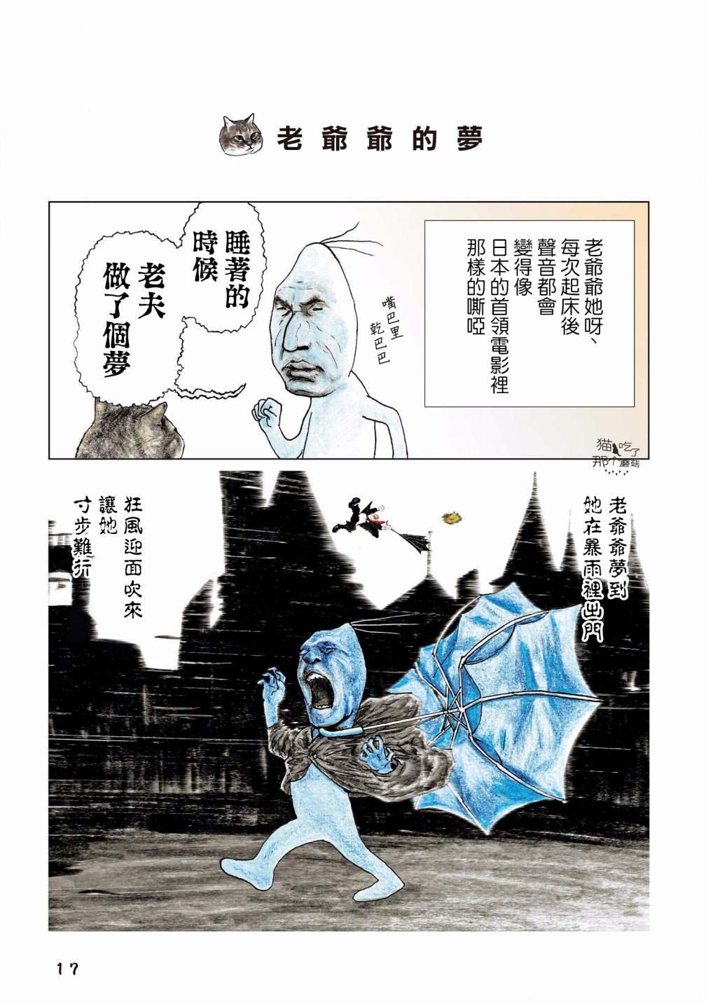 第96话