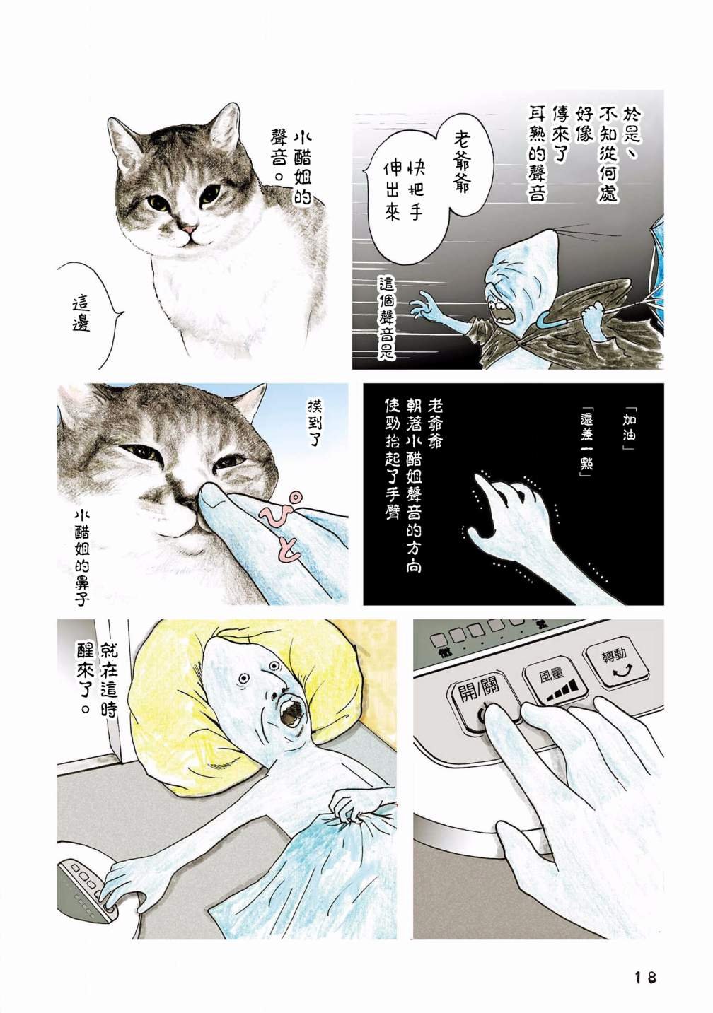 第96话