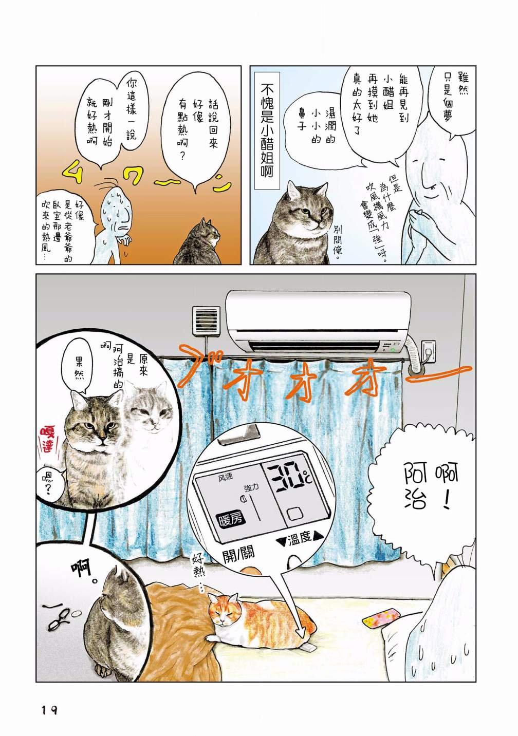 第96话