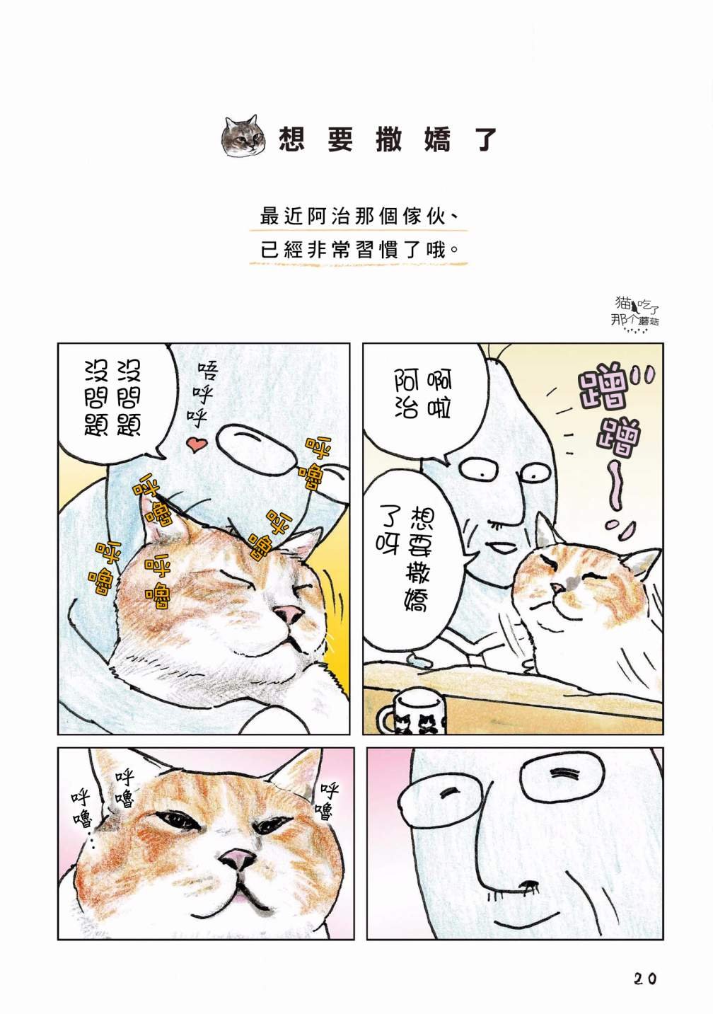 第97话