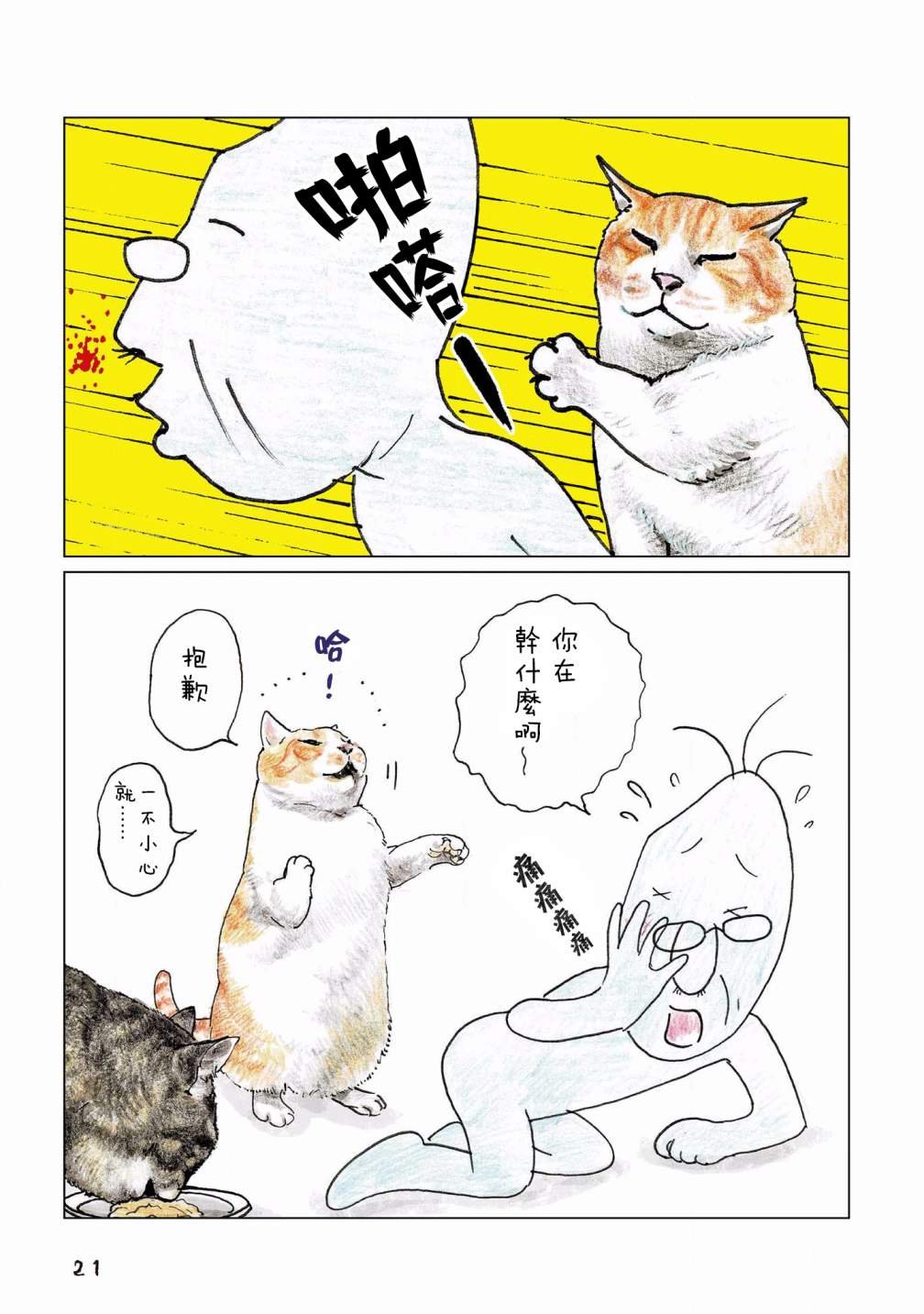 第97话