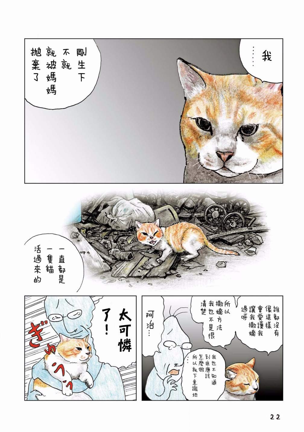 第97话