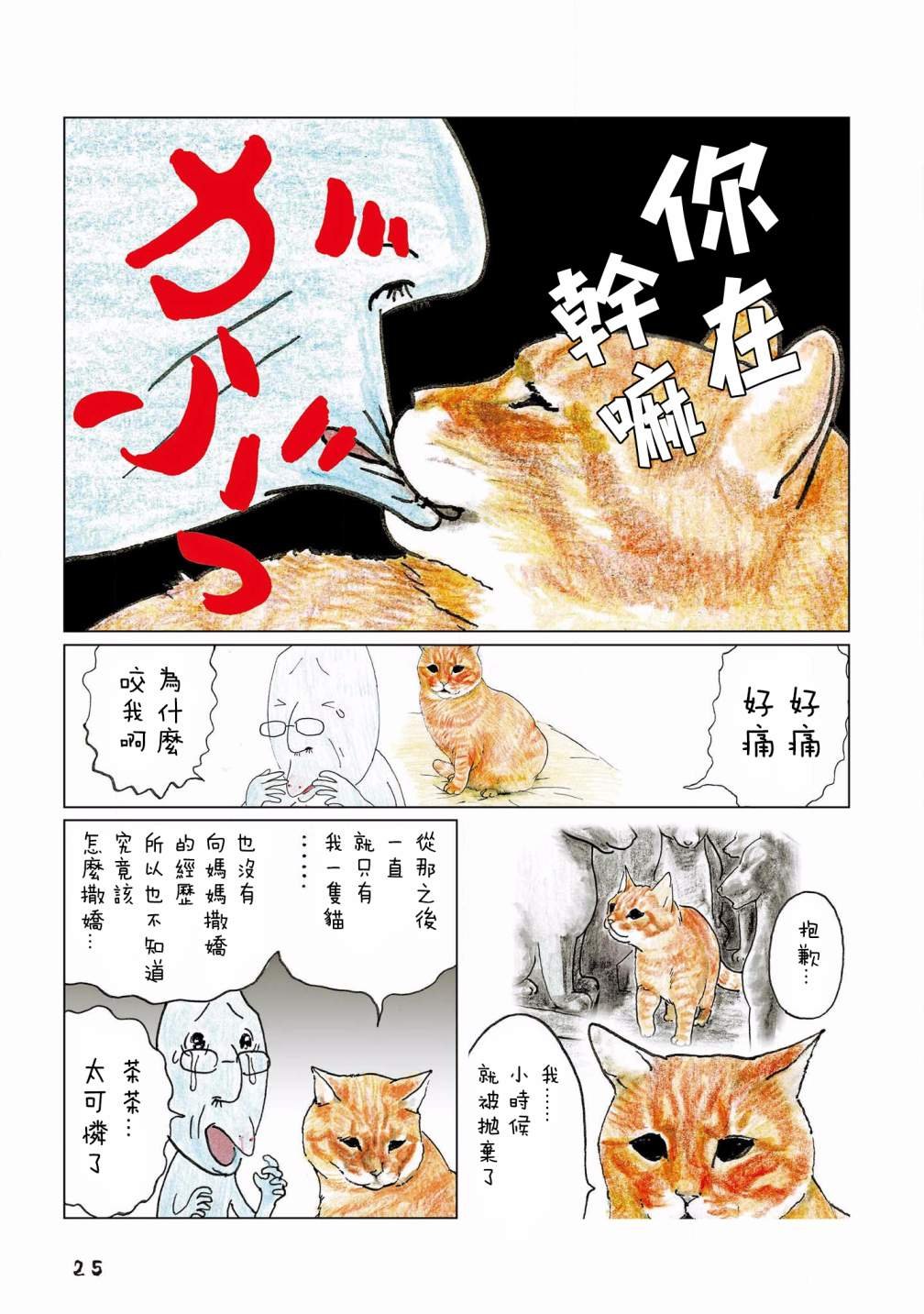第98话