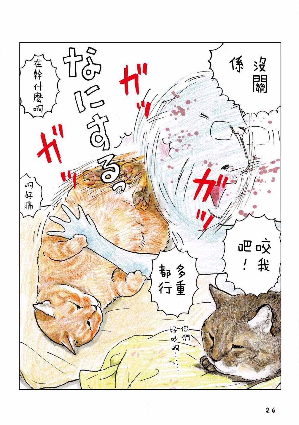 第98话