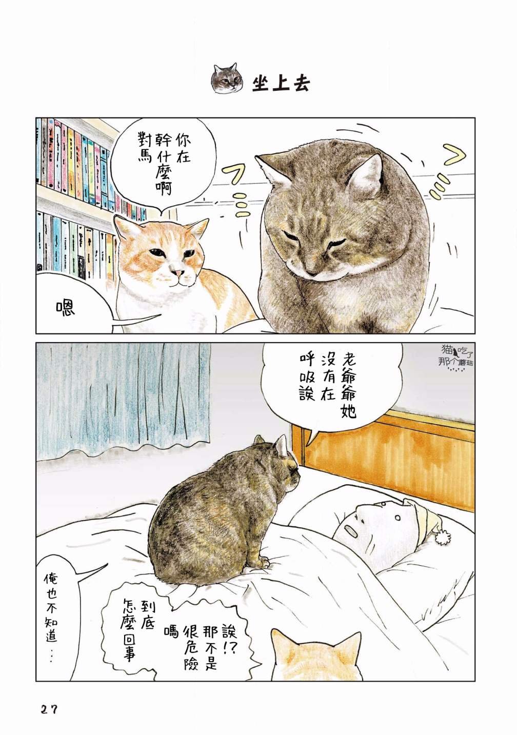 第99话
