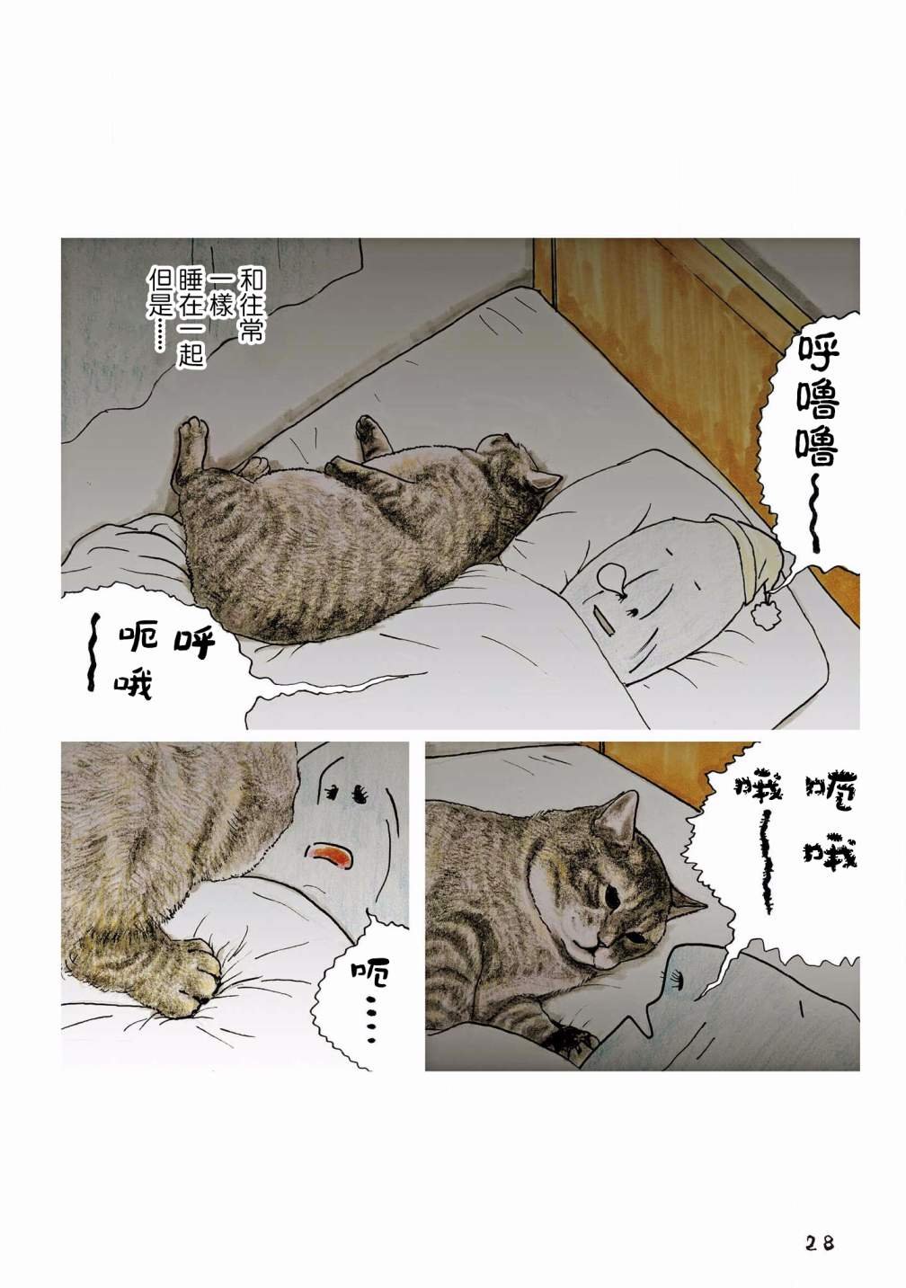第99话