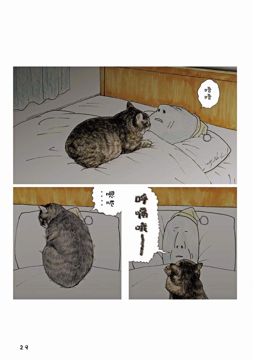 第99话