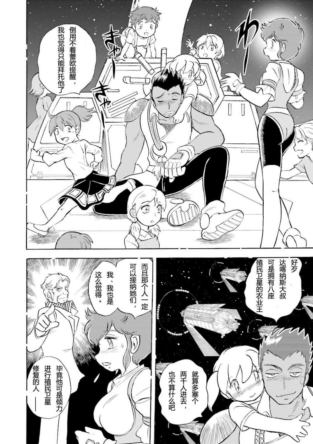 第9话