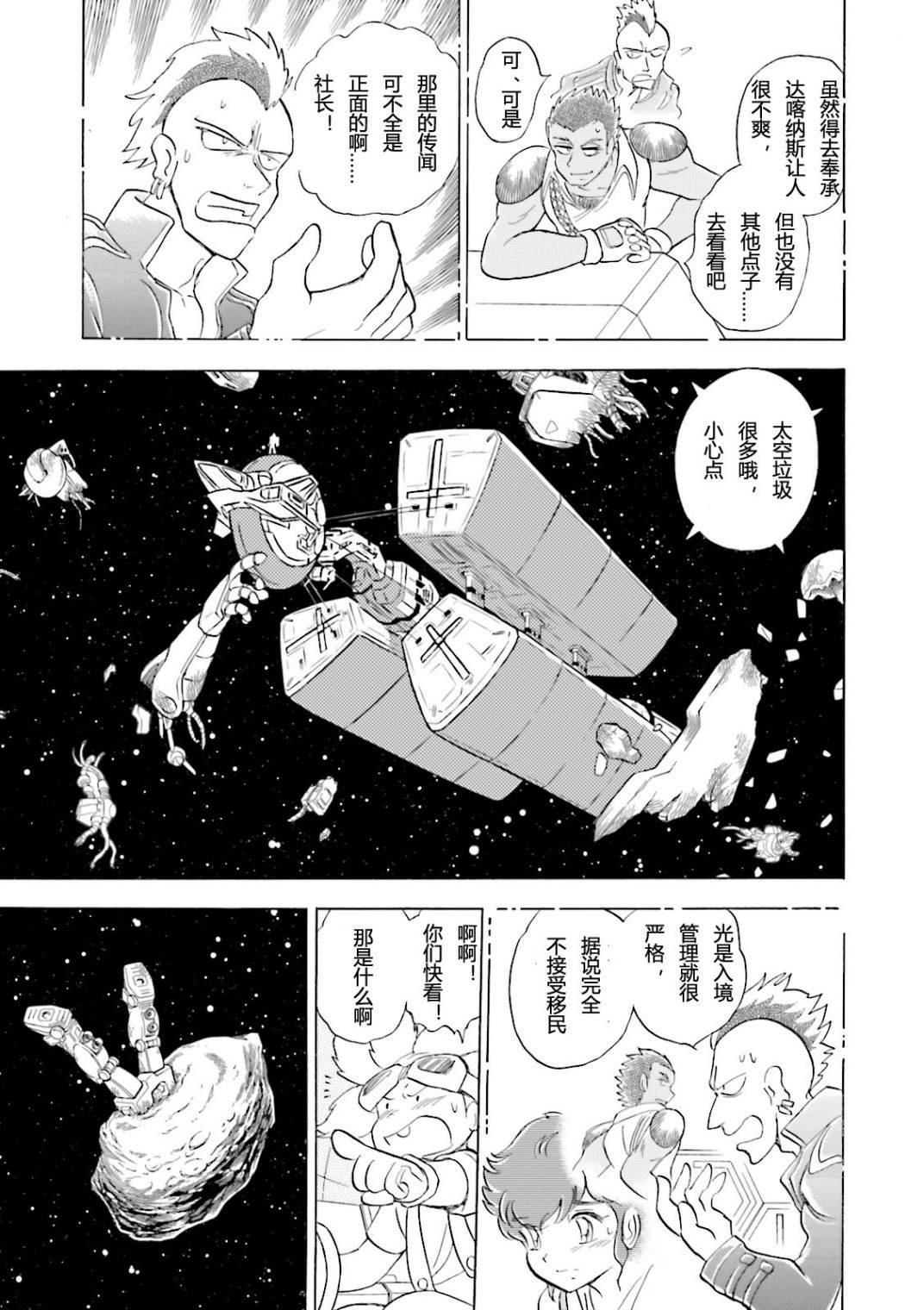 第9话