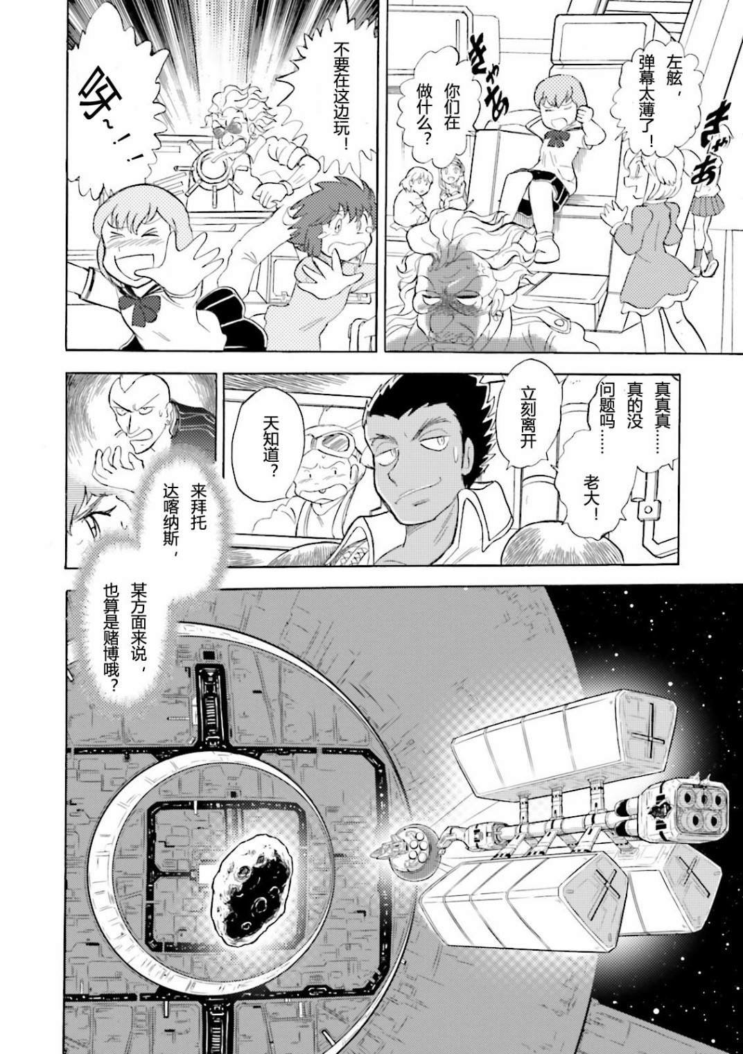 第9话