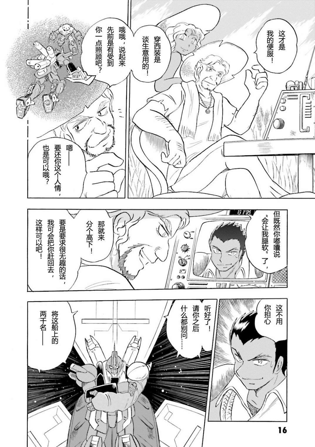 第9话