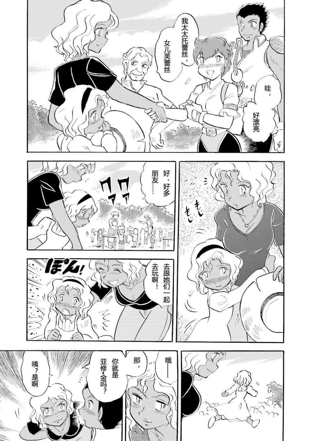 第9话