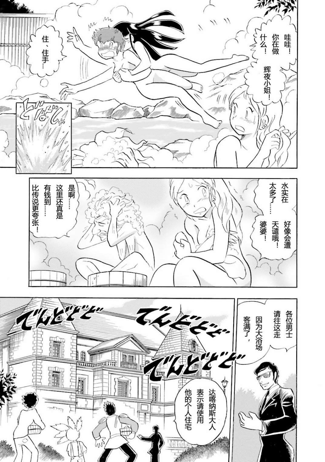 第9话