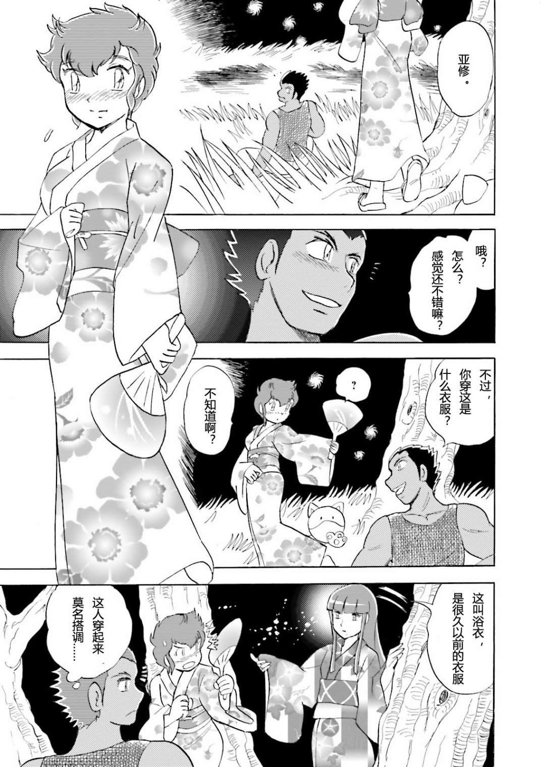 第9话