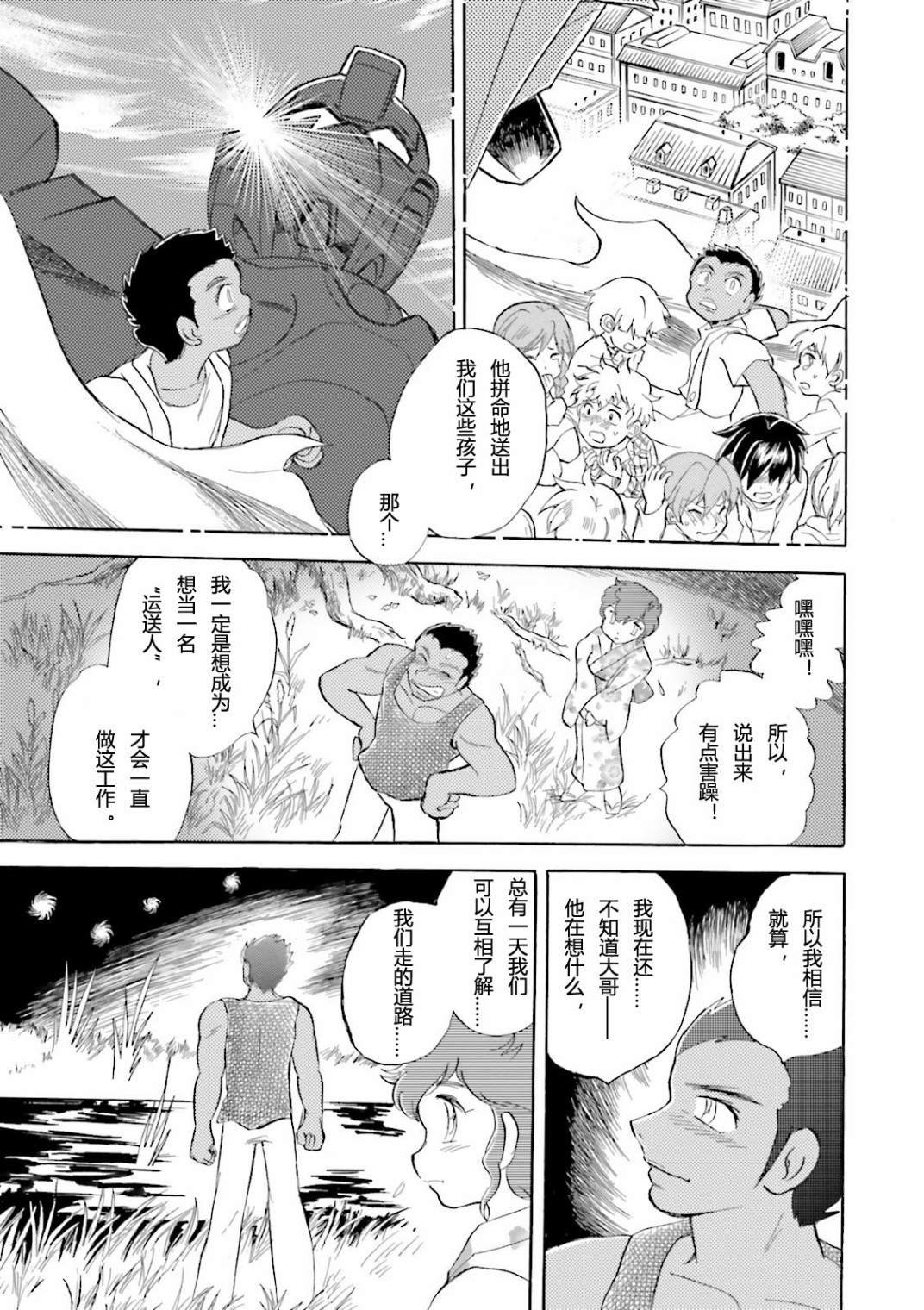 第9话