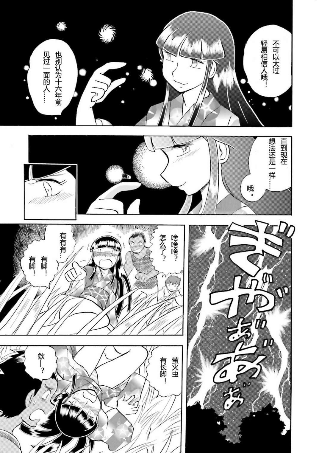 第9话