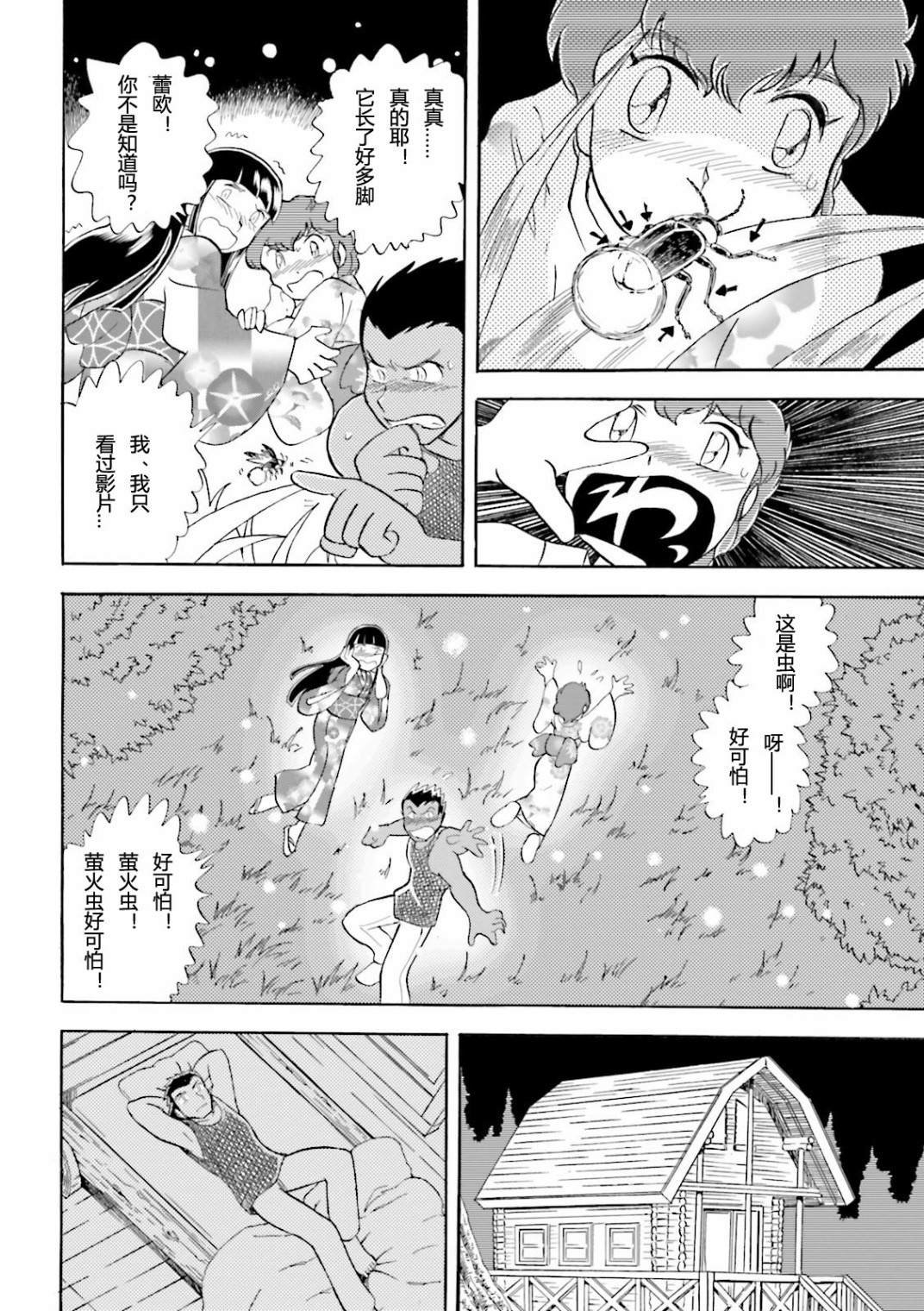 第9话