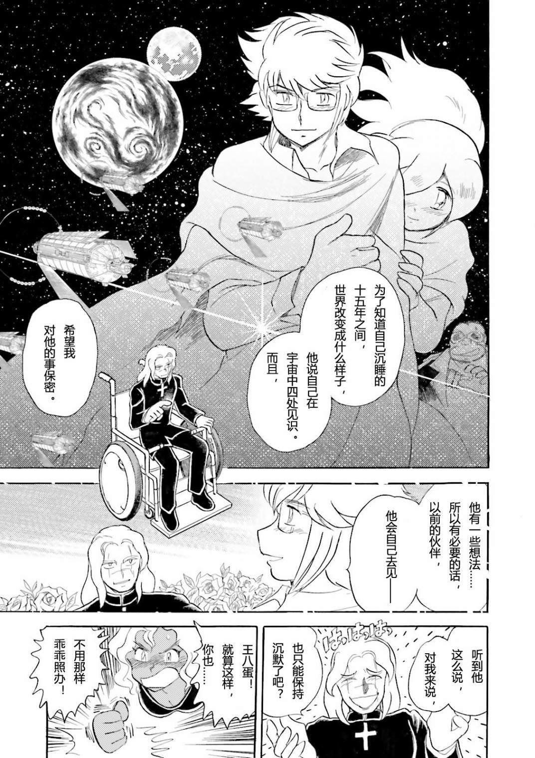 第9话
