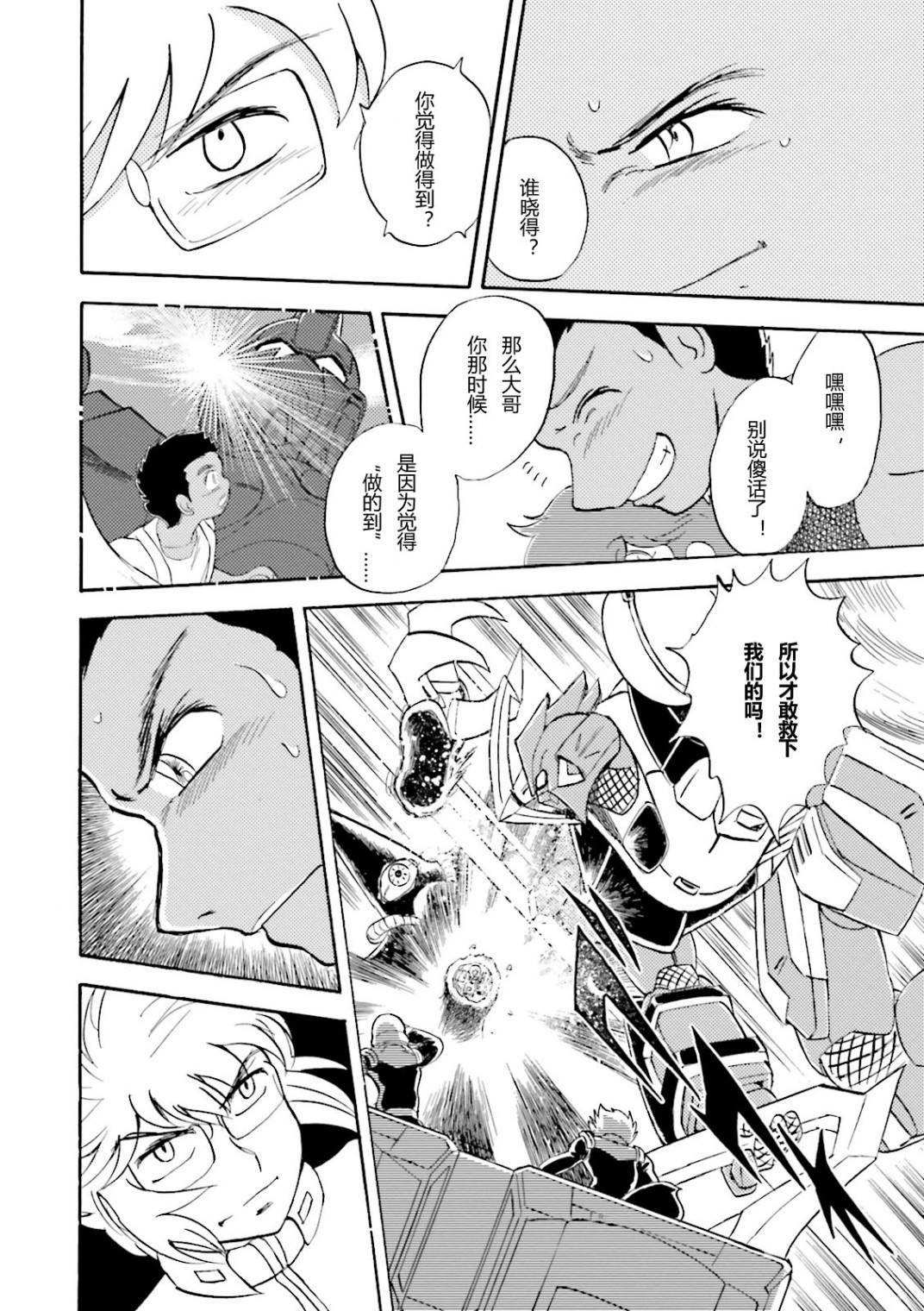 第10话