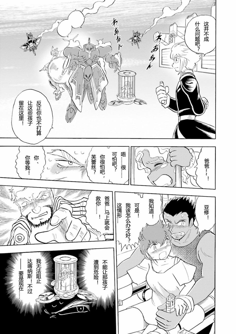 第11话