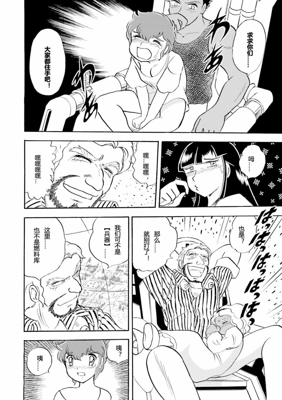 第11话