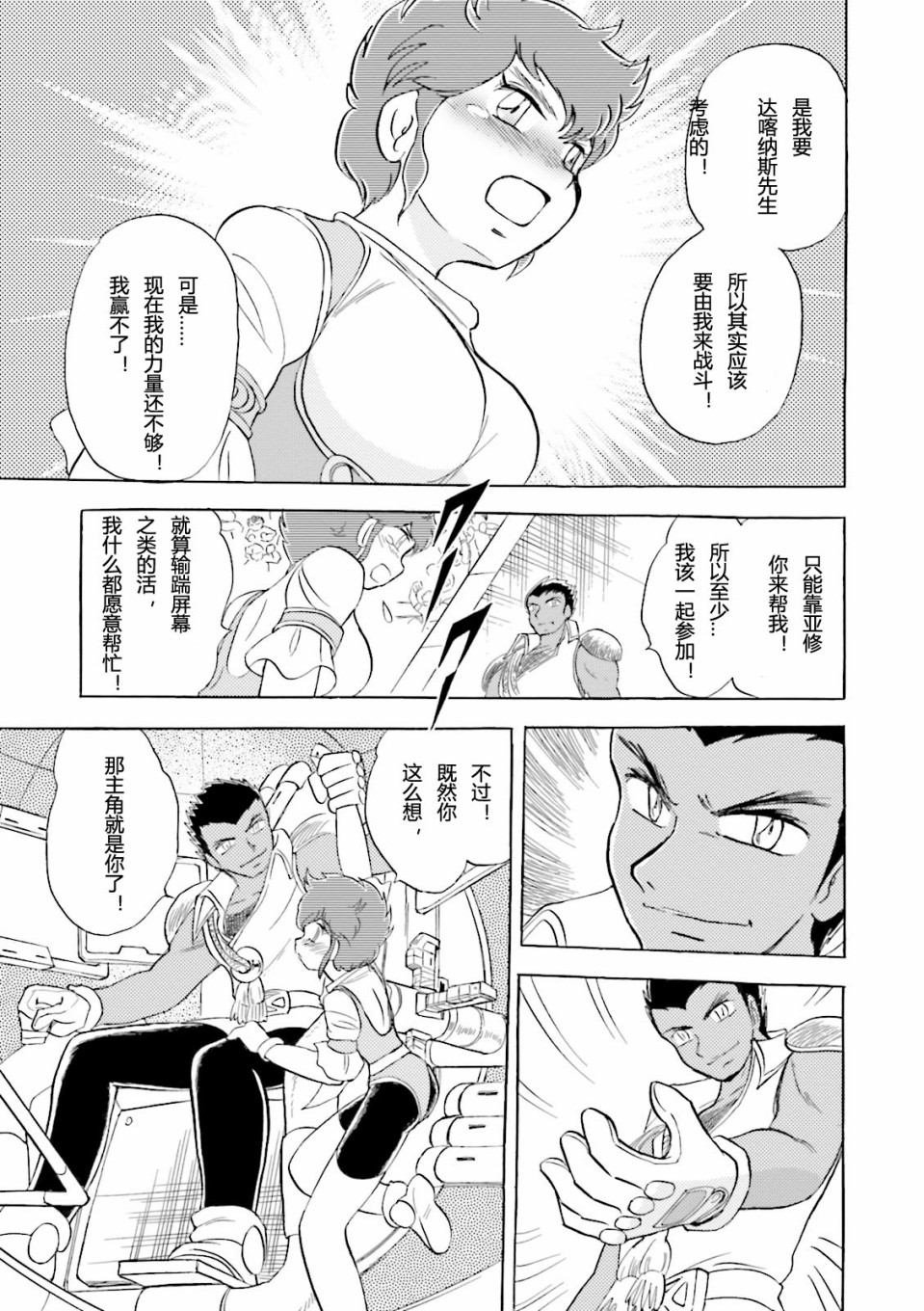 第11话