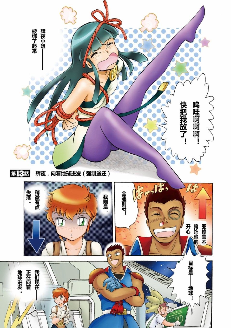第13话