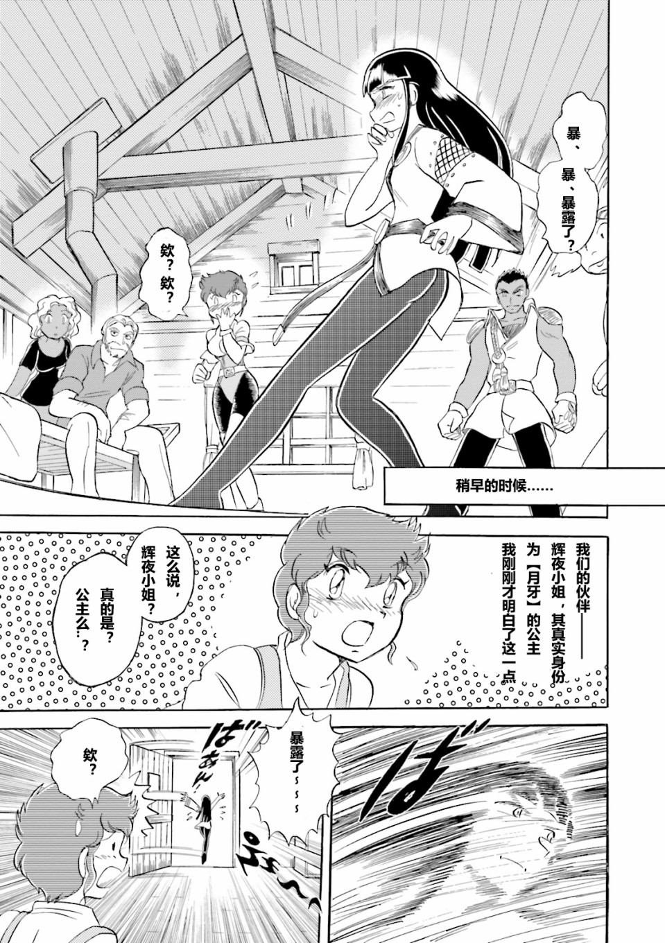 第13话