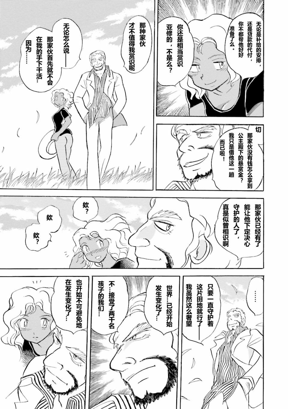 第13话