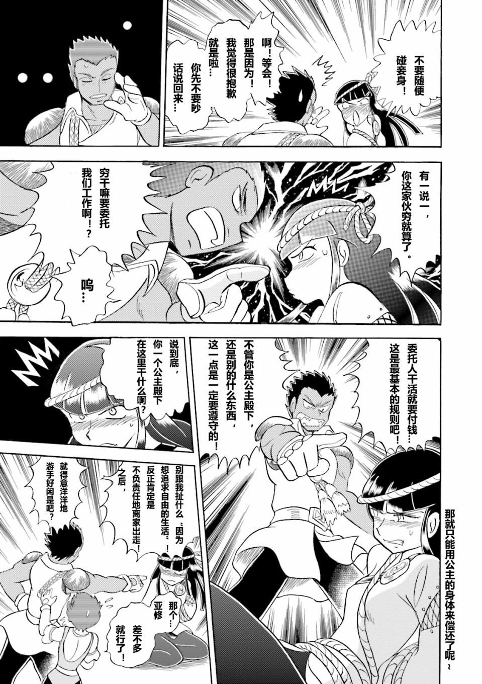 第13话