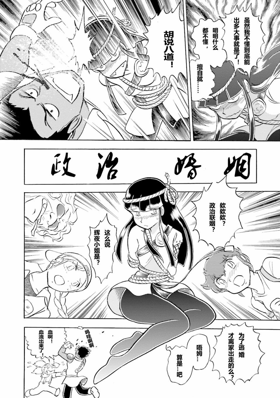 第13话