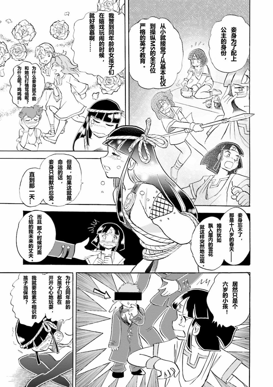 第13话