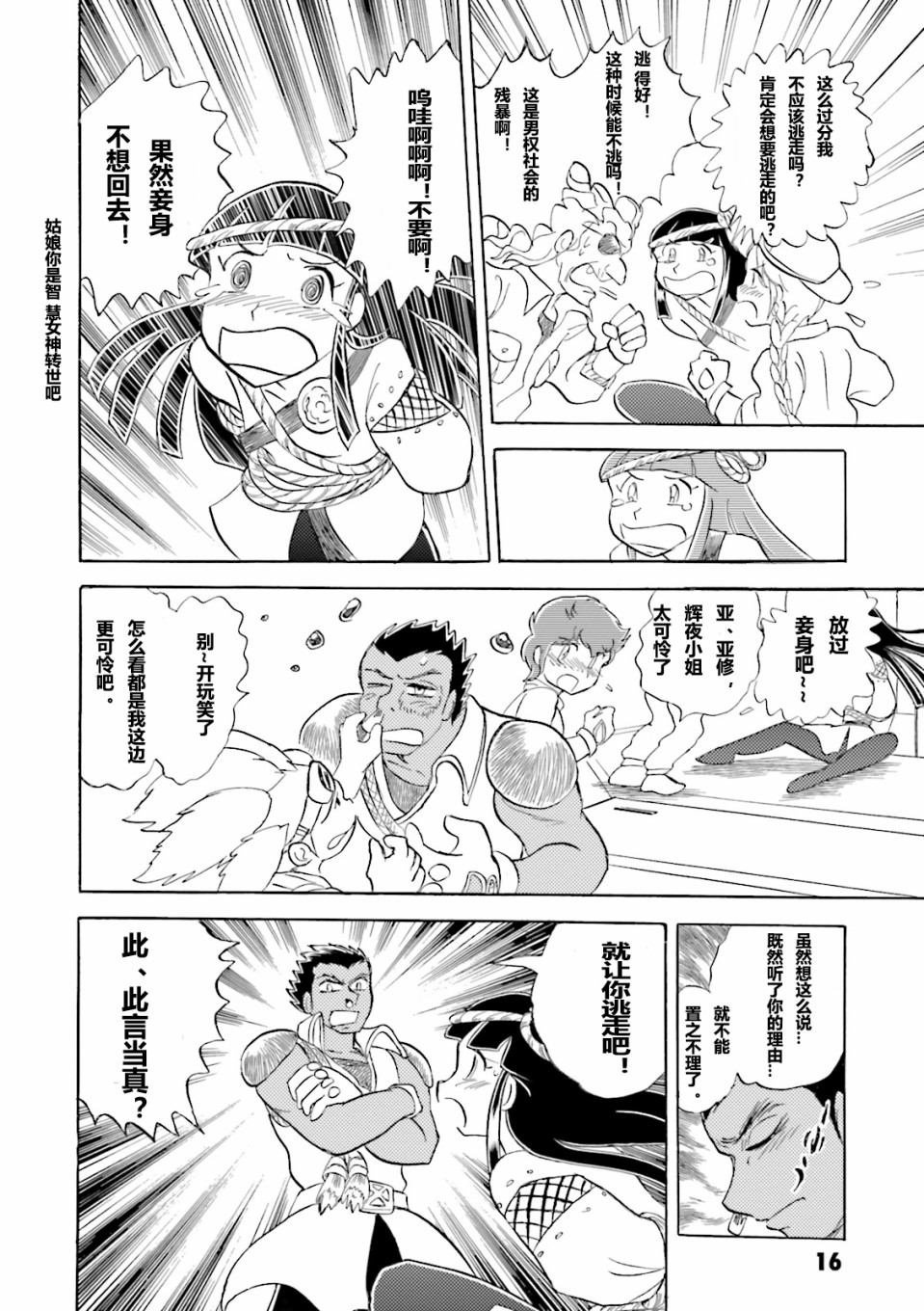 第13话