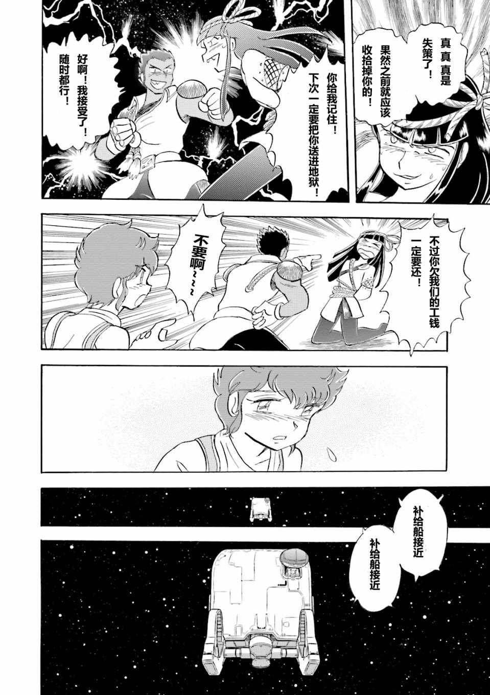 第13话