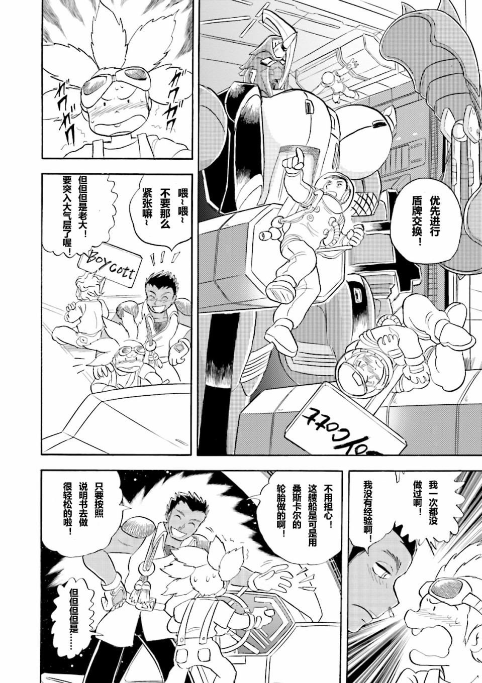 第13话