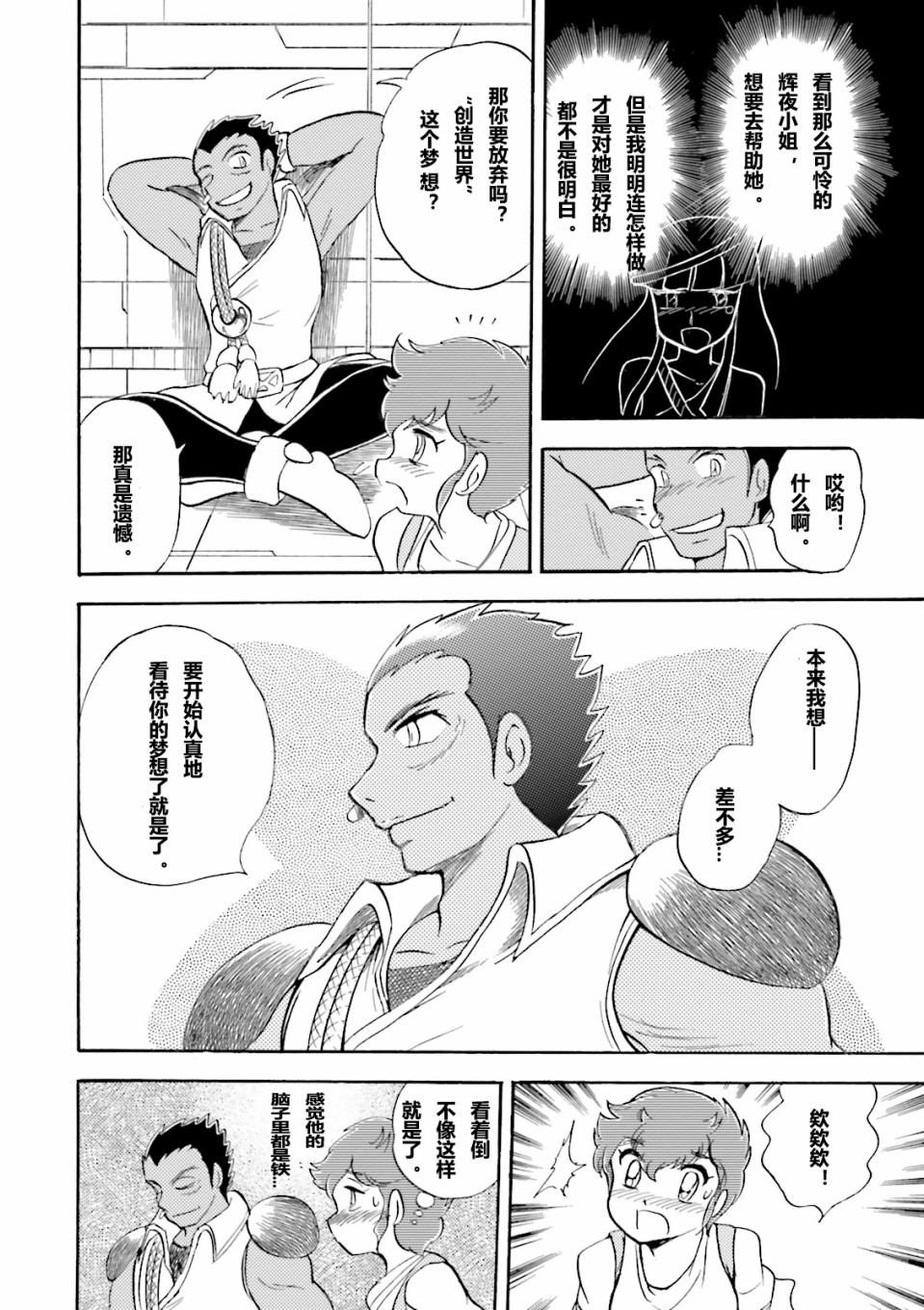 第13话