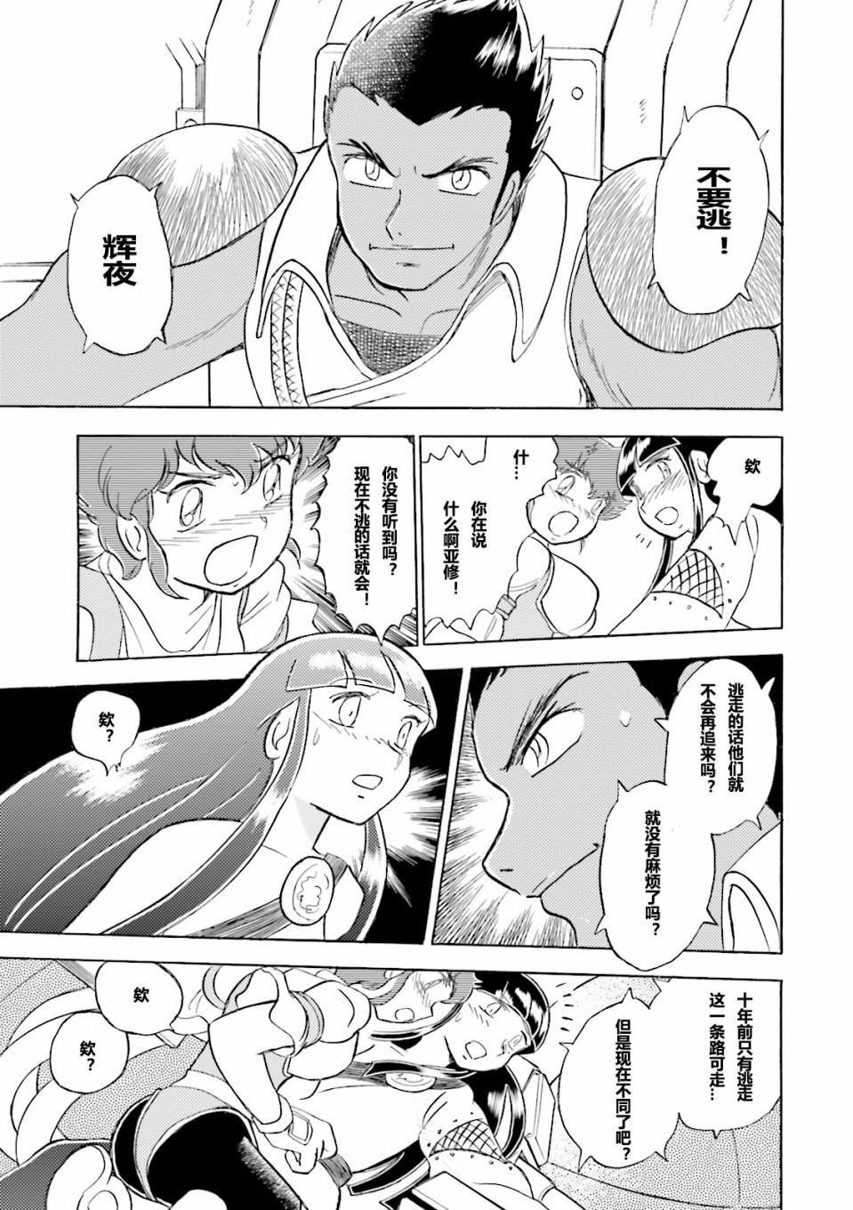 第13话